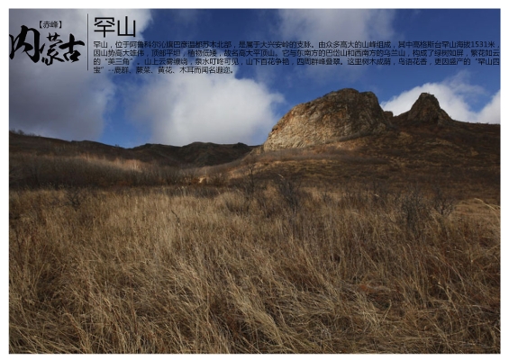 內(nèi)蒙古赤峰戶口電話號(hào)碼是多少-第1張圖片