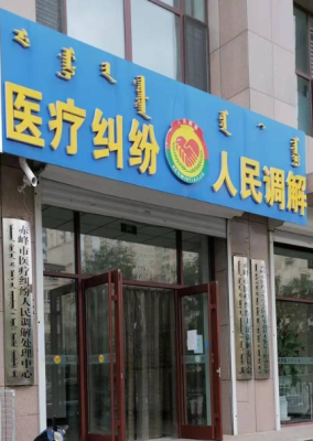 赤峰市婦產(chǎn)醫(yī)院聯(lián)系電話號(hào)碼-第1張圖片