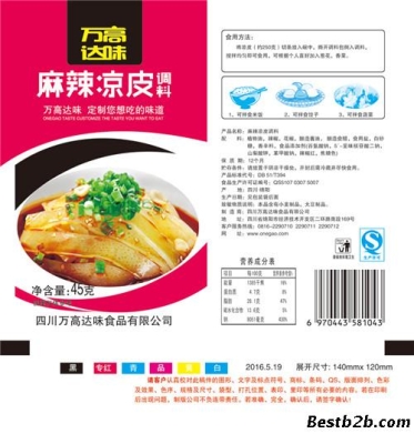 赤峰市涼皮批發(fā)電話號碼-第1張圖片