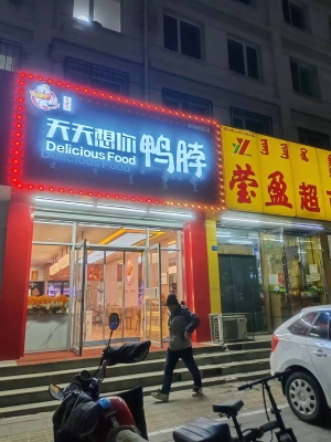 赤峰美團(tuán)推廣公司電話號(hào)碼查詢-第1張圖片