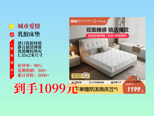 赤峰全拆式床墊廠家電話號碼-第1張圖片