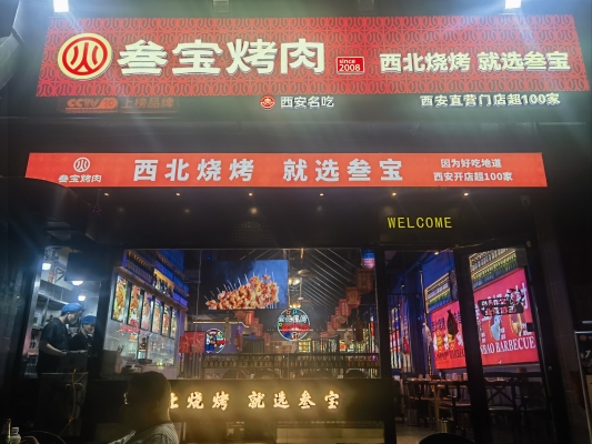 內(nèi)蒙赤峰串串香店地址電話號碼-第1張圖片