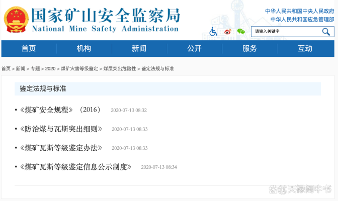 赤峰煤炭安全局電話號(hào)碼是多少-第1張圖片