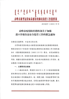 赤峰市疫情保障電話號(hào)碼是多少-第1張圖片