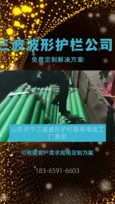 赤峰噴塑護(hù)欄板廠家電話號碼-第1張圖片