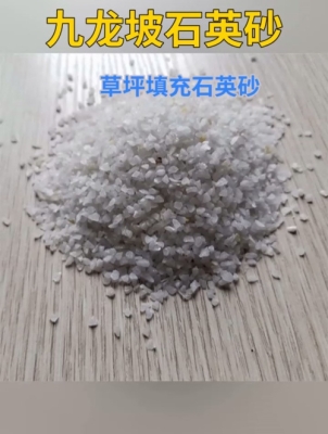 赤峰草坪石英砂廠家電話號(hào)碼-第1張圖片