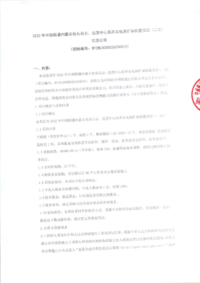 赤峰電源芯片商家電話地址查詢-第1張圖片