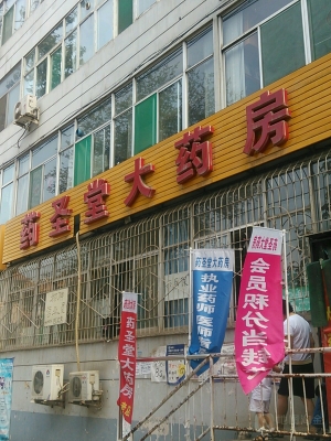 赤峰康都大藥房地址電話號碼-第1張圖片