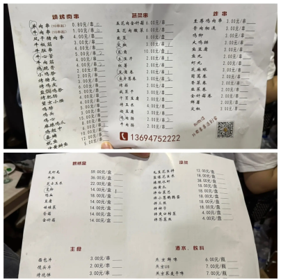 赤峰羊肉串小店電話號碼多少-第1張圖片