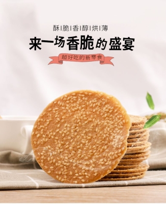 赤峰餅干零食批發(fā)電話號碼-第1張圖片