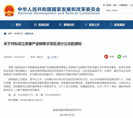 赤峰蒙東藥業(yè)招聘網(wǎng)電話號碼-第1張圖片