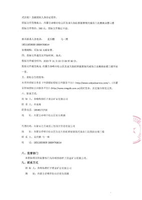 赤峰麗景社區(qū)電話(huà)多少號(hào)碼-第1張圖片