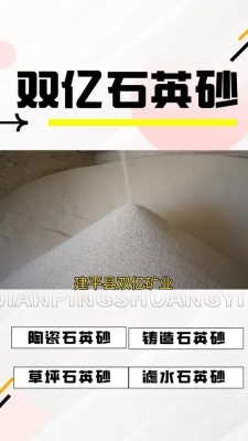 赤峰石英砂廠家電話號碼-第1張圖片