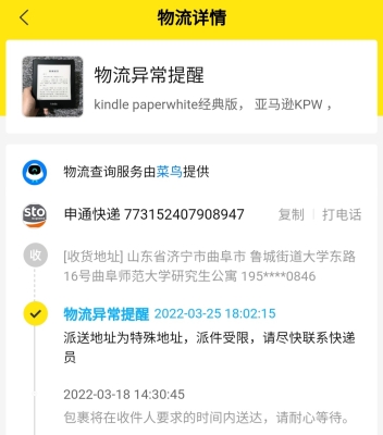 赤峰申通快遞收件電話-第1張圖片