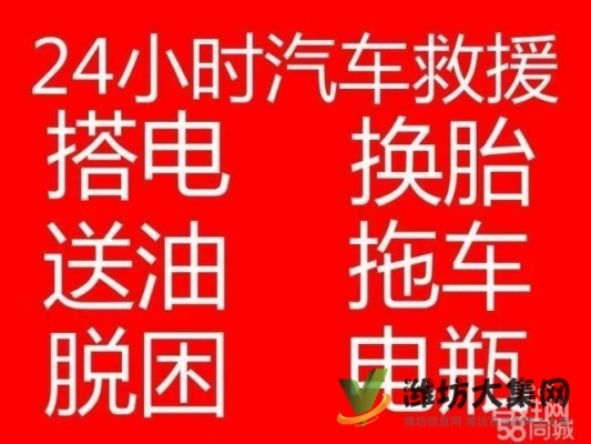 赤峰市高速公路救援電話號碼-第1張圖片