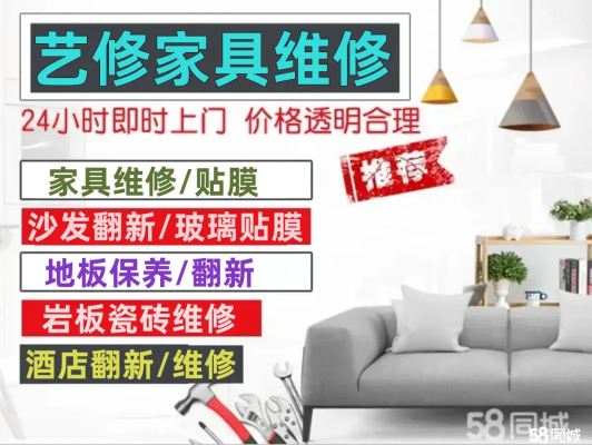 赤峰市貼膜家具電話地址查詢-第1張圖片