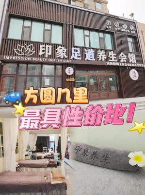 赤峰理療養(yǎng)生會所電話多少號-第1張圖片