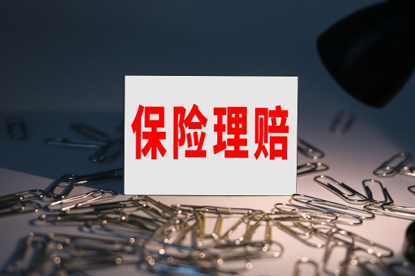 赤峰車險保險中介電話號碼是多少-第1張圖片