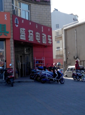 赤峰電動(dòng)車(chē)修理部電話(huà)號(hào)碼-第1張圖片