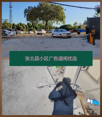 赤峰道閘廠家電話多少號-第1張圖片