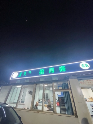 赤峰網(wǎng)紅店羊骨頭店電話號(hào)碼-第1張圖片