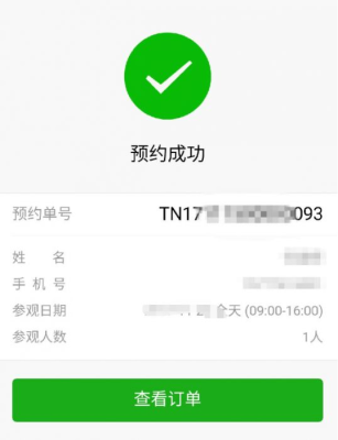 赤峰科技館門(mén)票訂購(gòu)電話(huà)號(hào)碼-第1張圖片
