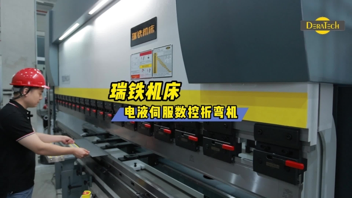 赤峰電液折彎?rùn)C(jī)公司電話號(hào)碼-第1張圖片