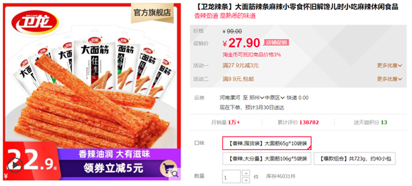 赤峰市清理辣條店鋪電話號(hào)碼-第1張圖片