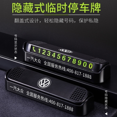 赤峰市挪車電話-第1張圖片