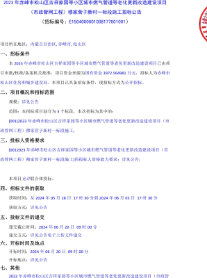 赤峰市燃?xì)馔对V電話多少號(hào)-第1張圖片