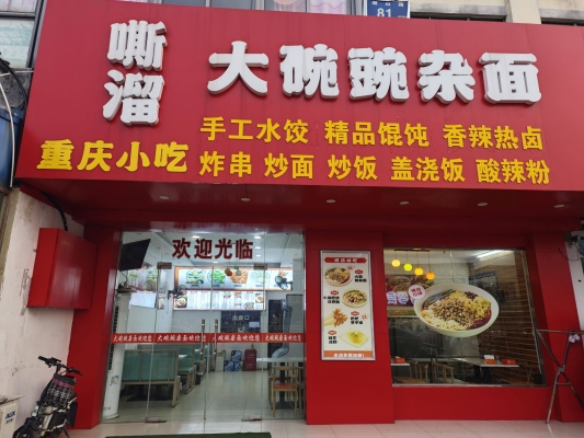 赤峰餐飲網(wǎng)紅店轉(zhuǎn)讓電話號(hào)碼-第1張圖片