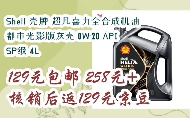 赤峰灰殼機(jī)油經(jīng)銷處電話號(hào)碼-第1張圖片