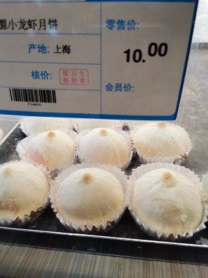 赤峰可盈月餅店電話多少號-第1張圖片