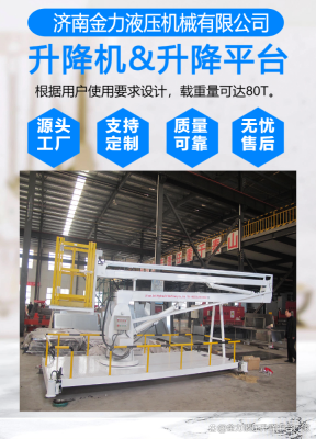 赤峰鋁合金升降機定制電話號碼-第1張圖片