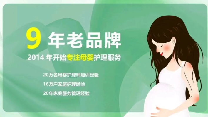 赤峰市月嫂推薦地方電話是多少-第1張圖片