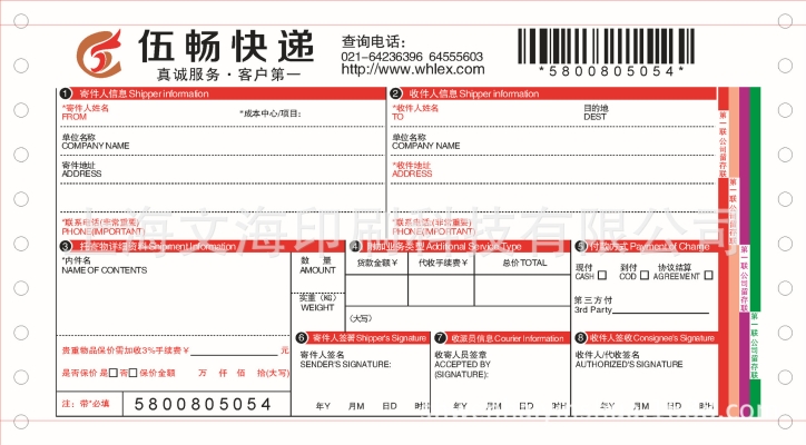 阿里到赤峰物流電話多少號-第1張圖片