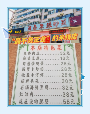 赤峰東北魚香肉絲電話號碼多少-第1張圖片