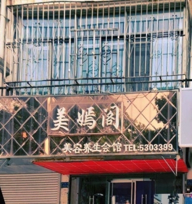 赤峰咖馳美容會(huì)館電話多少號(hào)-第1張圖片