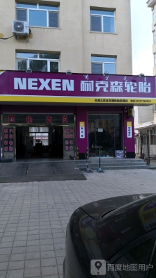 赤峰輕卡四輪定位店電話號(hào)碼-第1張圖片