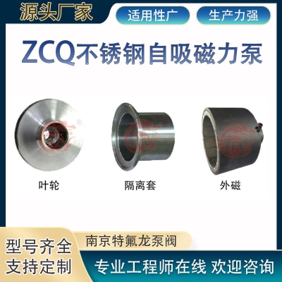 赤峰自吸磁力泵維修電話號碼-第1張圖片