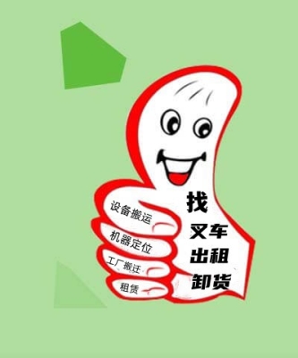 赤峰市錦山叉車出租電話號(hào)碼-第1張圖片