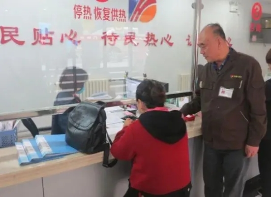 赤峰如何交取暖費啊電話查詢-第1張圖片