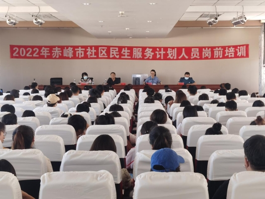 赤峰市人社部電話號碼-第1張圖片