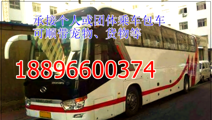 赤峰到遷安的大巴車電話號碼-第1張圖片