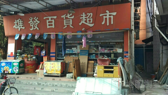 赤峰玉閣超市電話多少號-第1張圖片