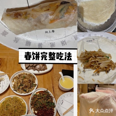 赤峰美食團(tuán)購(gòu)春餅電話多少號(hào)-第1張圖片