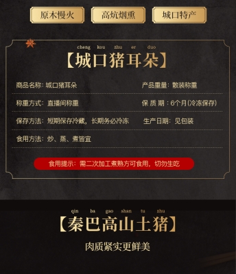 赤峰熟食團購豬耳朵店電話號碼-第1張圖片