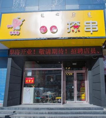 赤峰批發(fā)小火鍋食材電話號碼-第1張圖片