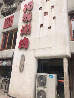 赤峰阿旗羊肉店電話多少號(hào)-第1張圖片