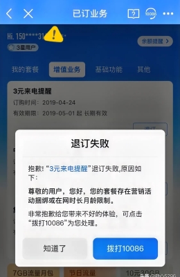 中國(guó)移動(dòng)赤峰電話卡怎么注銷-第1張圖片